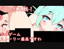 【バタフライアゲイン】メスガキがロリ巨乳娘と〇春するエロゲ！ラスボス蝶の王　実況part7