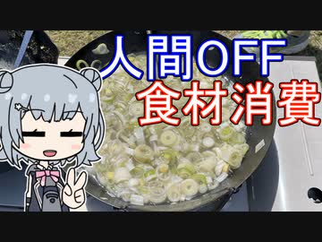 ぽたるりっか「余った食材消費のBBQ(？)会！！」【小春六花】