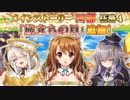 【実況】 今日から始まる害虫駆除物語 Part1724【FKG】