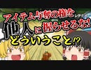【ゆっくり実況】ゆっくりと眼鏡のマリカー8DX part29【マリオカート８DX】