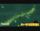 なんだこのドラゴン！【ゼルダの伝説 ブレス オブ ザ ワイルド】#7