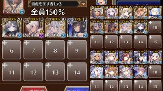 統帥の塔 第21階層 129150pt (編成4/出撃3)