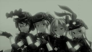 【MMD艦これ】島風 阿武隈由良霧島でMMDラグトレイン