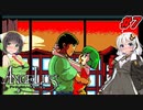【PC98:アンジェラス#07】あかりは呪いの謎を解けるか【VOICEROID実況】