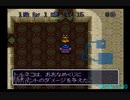 【プレイ録画】トルネコの大冒険　幸せの箱RTA　ドラゴンクエストRTA駅伝対決　プレ駅伝　第三区間　