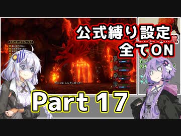 【DQ11S全縛り】縛られても世界を救う紲星あかり #17【vs人食い火竜】