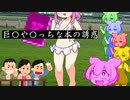 ずんだもんヘコヘコレース