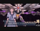 滅びに抗うRPG【BLUE REFLECTION 燦 実況】#08