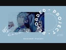 「モザイクロール (Reloaded)」歌ってみた【べっこう】