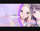 滅びに抗うRPGのイベント【BLUE REFLECTION 燦 EV 実況】#03