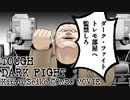 TOUGH DARK FIGHT タフ ダークファイト  鬼龍、静虎　コンボ集