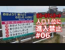 【日本縦断】唐津から北九州への移動に2日かかる"あるルート"に驚愕【反ゴールデンルート#06】
