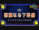 Elona omake overhaul 妖精格闘家にて Act:24