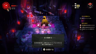 【Cult of the Lamb】櫻ト教爆誕#3
