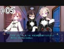 エヴァーメイデン ～堕落の園の乙女たち～ 体験版 #05 (Switch)【2023年4月27日 発売】【English subtitles】