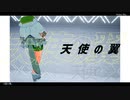【MMDウマ娘】天使の翼セイウンスカイ
