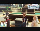 【実況】ライザのアトリエ3をまったりプレイ part7