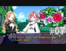 エヴァーメイデン ～堕落の園の乙女たち～ 体験版 #07 (Switch)【2023年4月27日 発売】【English subtitles】