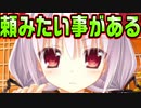 【生徒会戦争】#129　イケボでどこかに電話する姿が仕事出来る感ある【PRIMAL×HEARTS】