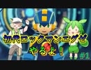 【ロックマンエグゼ1】ネットの世界を大冒険なのだ！#1【VOICEVOX実況】