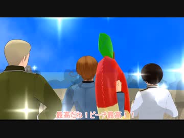 【APヘタリアMMD寸劇】ゆっくりで夏休み？前編