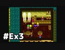 【実況】最高の再会【WILD ARMS】番外編part3