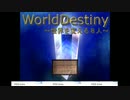 WorldDestinyの低音ヴォイスな初プレイ配信１【フリゲ。王道長編RPG】