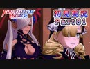 #61【FEエンゲージ】出会った人が悪かったんだ【実況】