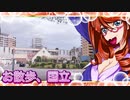 お散歩_国立⑩