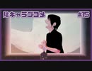 陰キャへの解像度があまりにも高すぎる乙女ゲーム | 陰キャラブコメ #15 【#ムービン #VTuber】