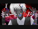 キュートなカノジョ(Cover)