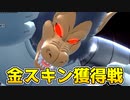 ベジータ金スキン獲得戦！元気玉の使い手に大苦戦！【ドラゴンボールザブレイカーズ/A.I.VOICE実況】