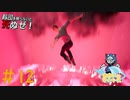 寿司の使徒は召喚する#12【そろそろ寿司を食べないと死ぬぜ！】