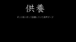 ゆかり姉さんに彼氏と別れたコピペを読ませてみた。