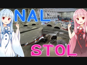 岐阜かかみがはら航空宇宙博物館へ行きました。