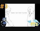 『会いたい』おはなし全END編#3【結-yui-】