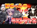 【艦これ / KanColle】2023早春イベ！ E6-4甲 ラストダンス　これで決着だ　【Vtuber / 風凪詞華】