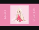 メンがヘラってもいいじゃない  優しい声で歌ってみた / こめき