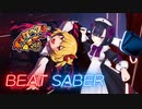 BeatSaber イーハトーヴのまぼろし [Ex＋] FBT