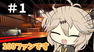 初めからダイスが終わってる店長が人探しをするTRPG【クトゥルフ神話TRPG】【神隠し】#1
