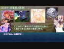 【FGO考察】冥界、アヴァロンまで沈んでいく説&コメ返し【7章考察おまけ】