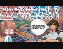 【クロブ実況】私と青枠SLの成長日記 22ページ目☆【EXVS2XB】