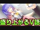 【天使】#14　VTuber好きは陰キャって風潮やめよ？【天使☆騒々 RE-BOOT!】