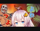 【DBD】よわつよトラッパー NO.18 サヨナラ海の呼び声【VOICEROID実況】