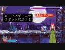 【星のカービィWiiDX】第12幕 カービィロボット大戦を、あなたはプレイしたいと思いますか？