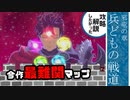 FEE_38 鉄壁の守りに大苦戦　FEエンゲージ史上最難関マップを攻略・解説したかった【FEエンゲージ 実況 初見攻略】