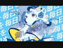 【ミクの声だけで】パラレルラルラ /  夏代孝明【ワンフレーズ投稿祭】