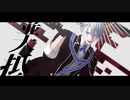 【MMD刀剣乱舞】アイロニック【山姥切長義】