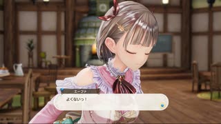 ルルアのアトリエを実況してくぜ#３８