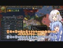 【eu4】等速ノーカット【voiceroid実況プレイ】#3